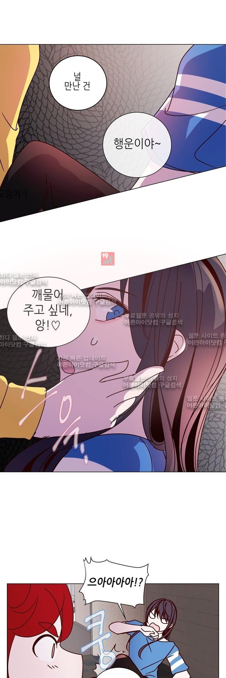 하늘하늘하늘 20화 style=