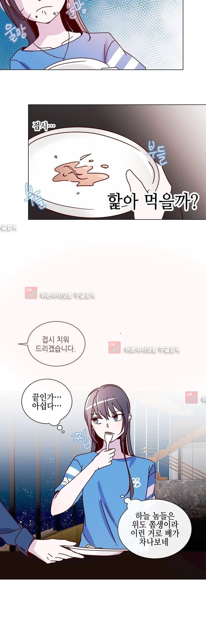 하늘하늘하늘 22화 style=