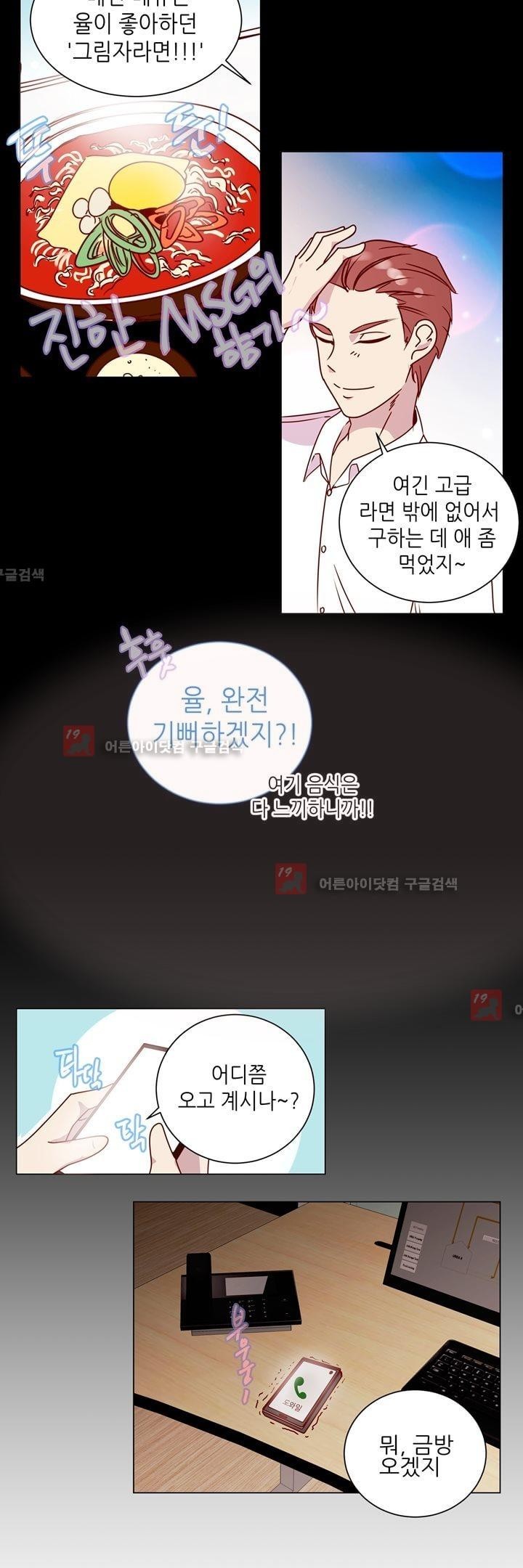 하늘하늘하늘 23화 style=