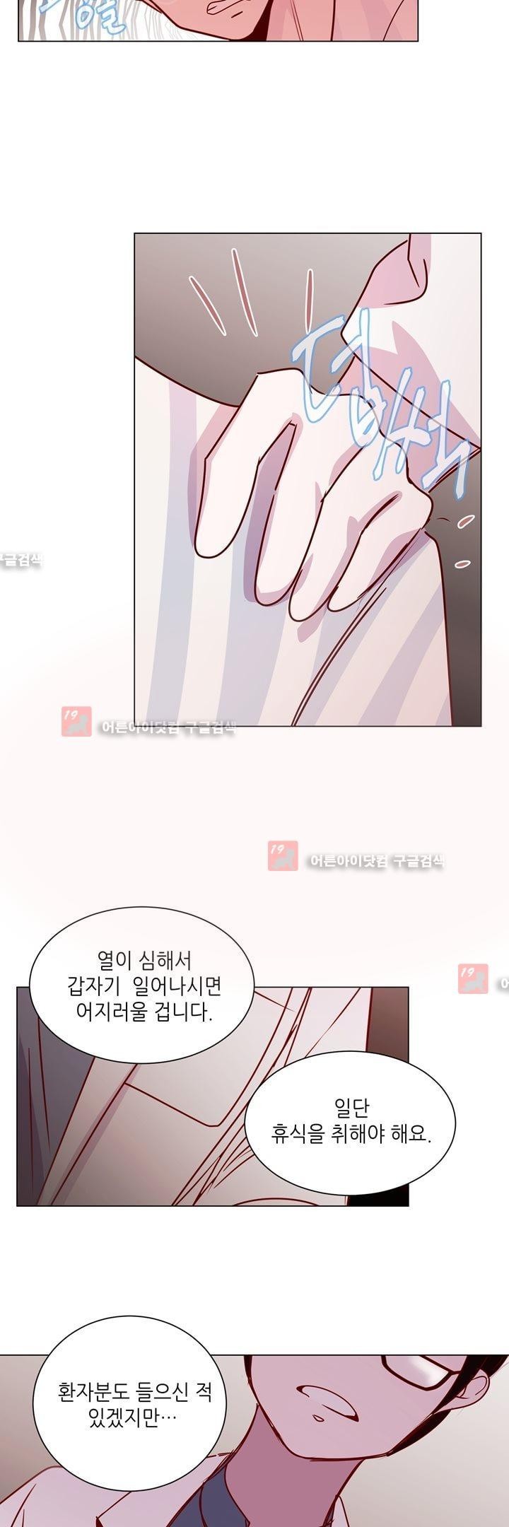 하늘하늘하늘 24화 style=