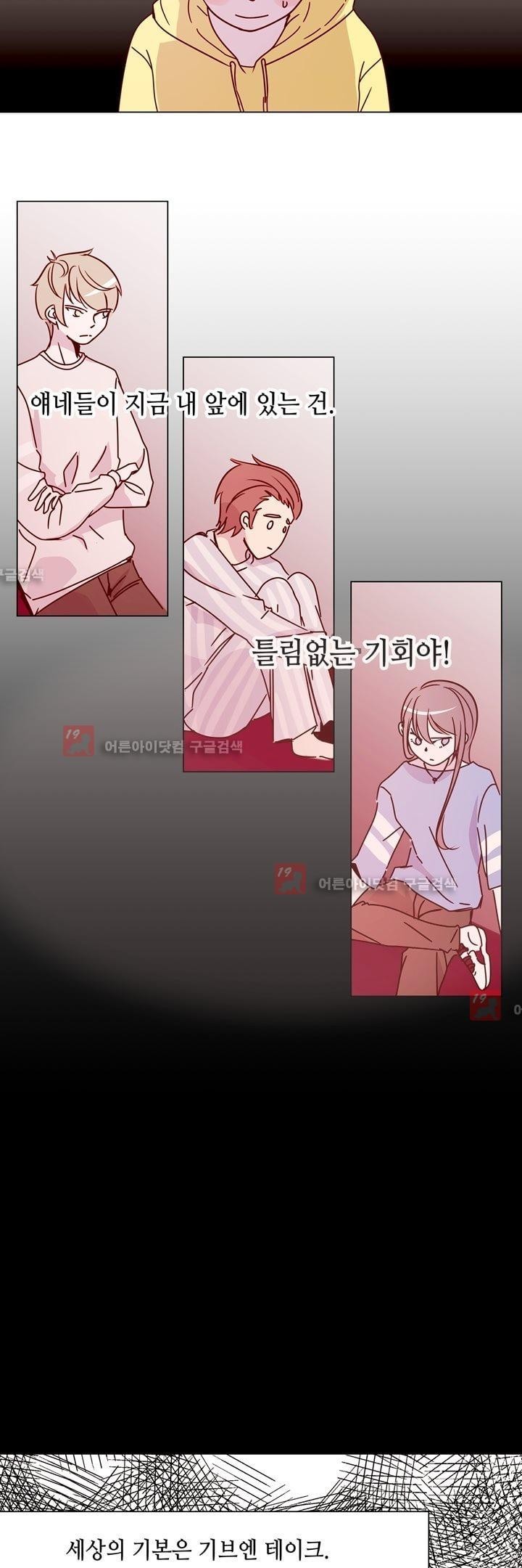 하늘하늘하늘 25화 style=