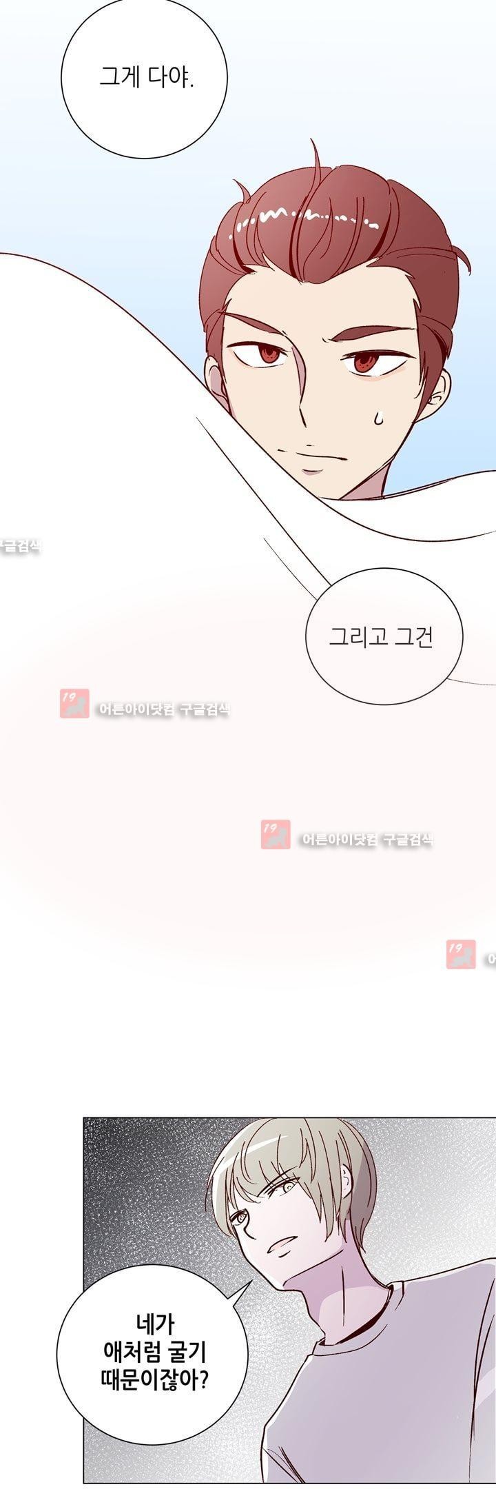 하늘하늘하늘 26화 style=