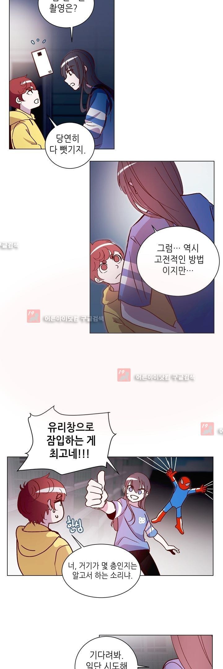 하늘하늘하늘 28화 style=