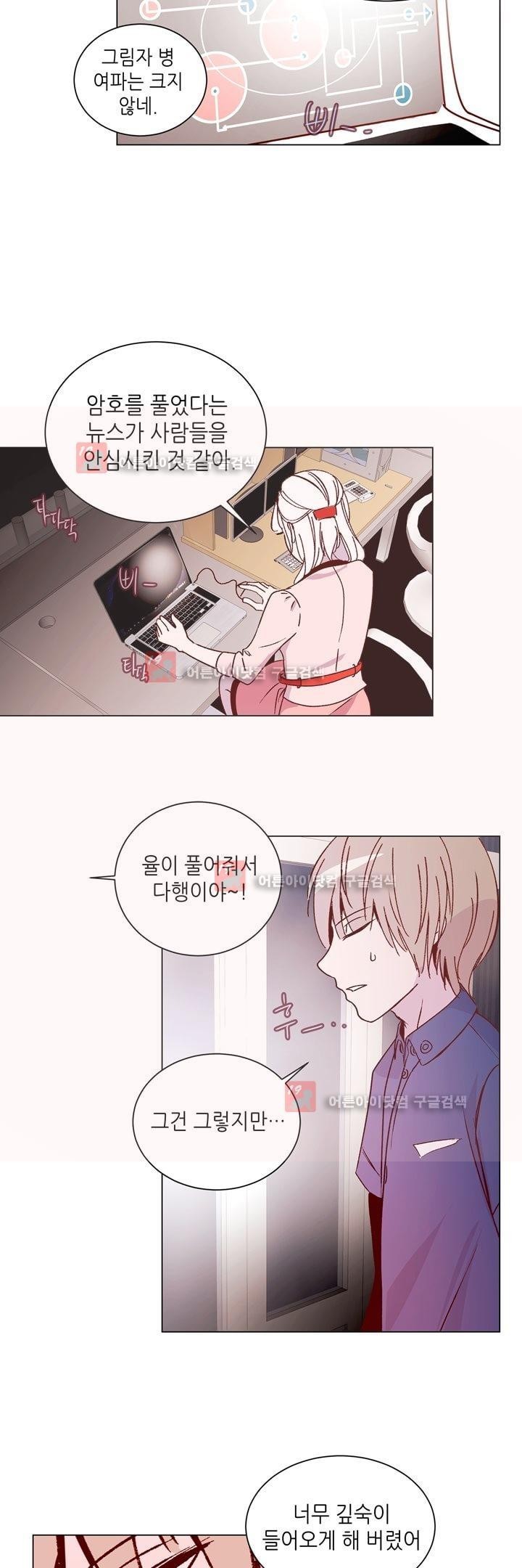 하늘하늘하늘 29화 style=