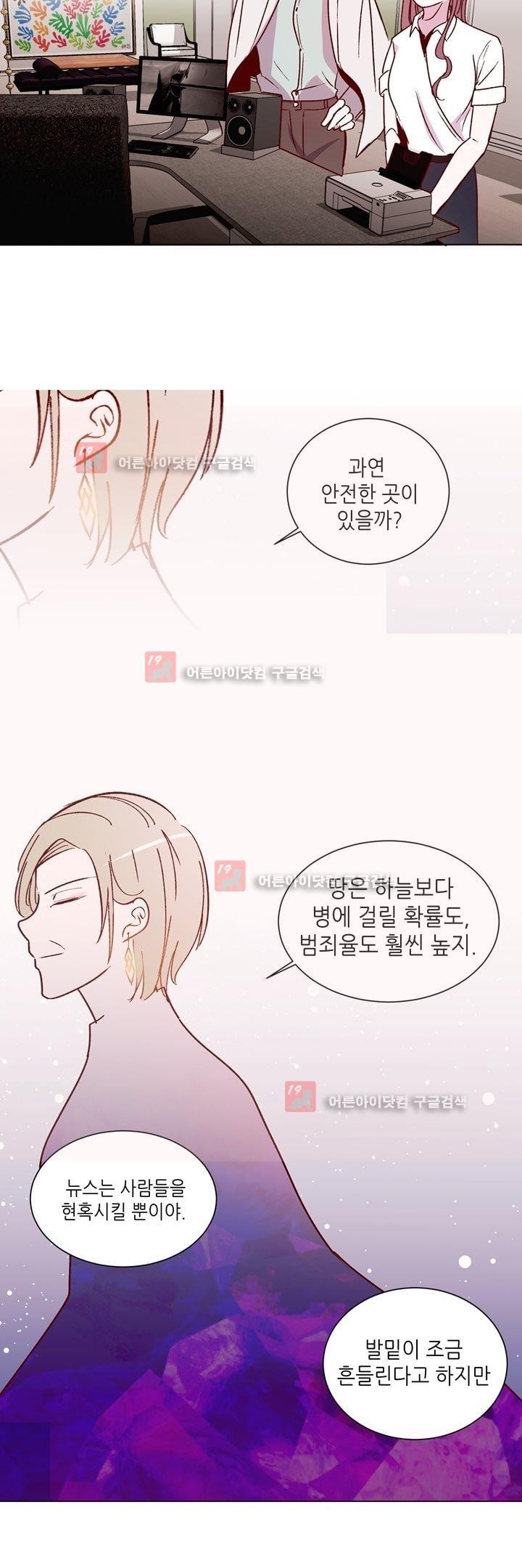 하늘하늘하늘 30화 style=