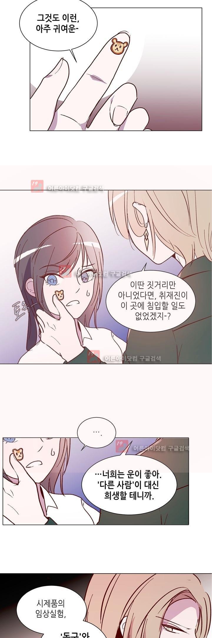 하늘하늘하늘 34화 style=