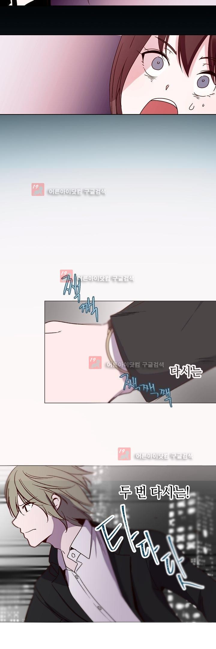 하늘하늘하늘 43화 style=