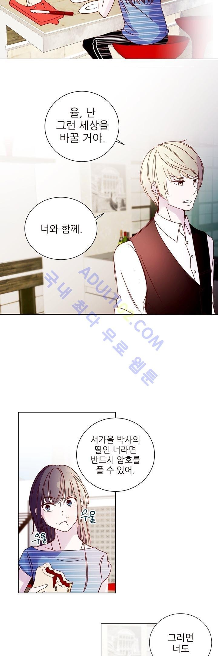 하늘하늘하늘 12화 style=