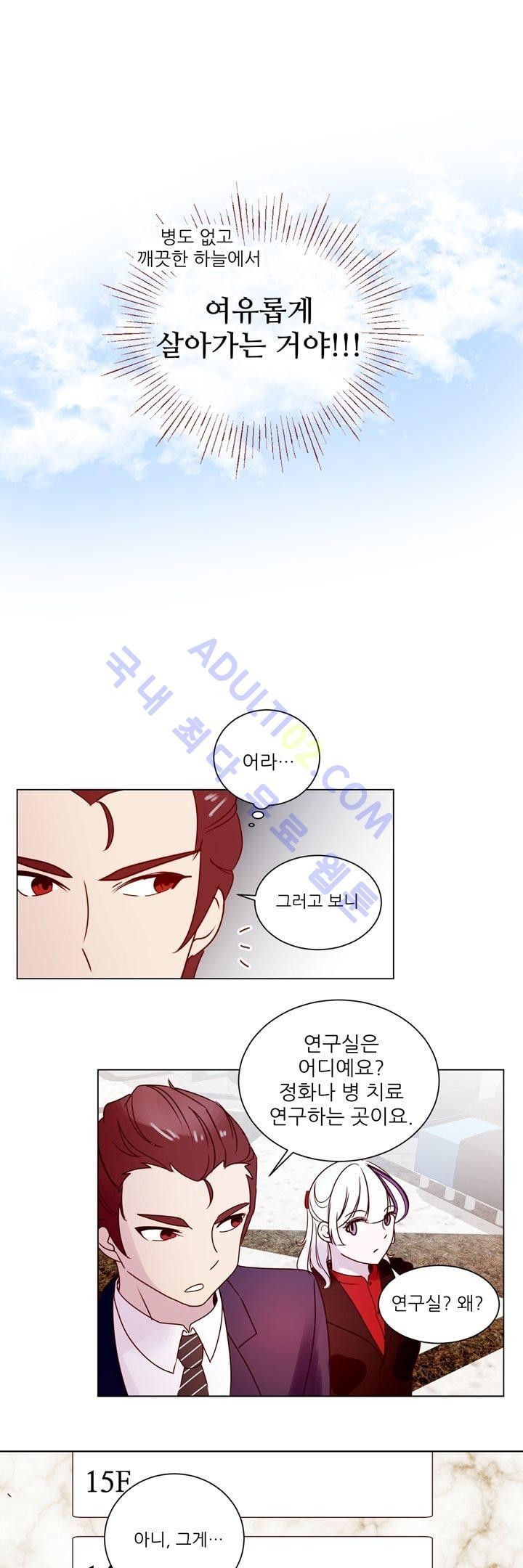 하늘하늘하늘 13화 style=