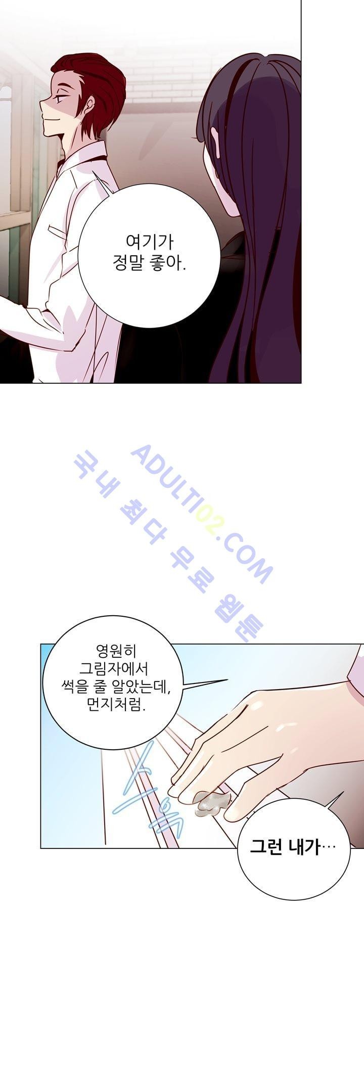 하늘하늘하늘 14화 style=