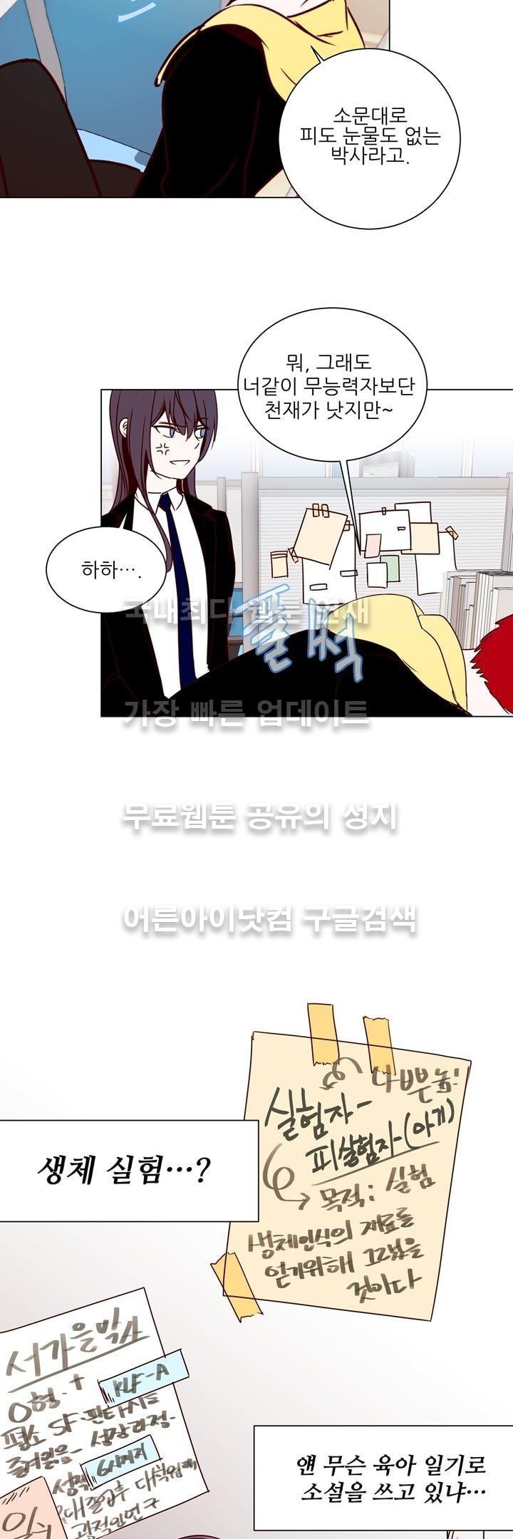 하늘하늘하늘 15화 style=