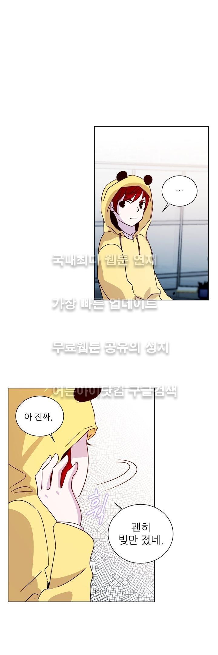 하늘하늘하늘 16화 style=