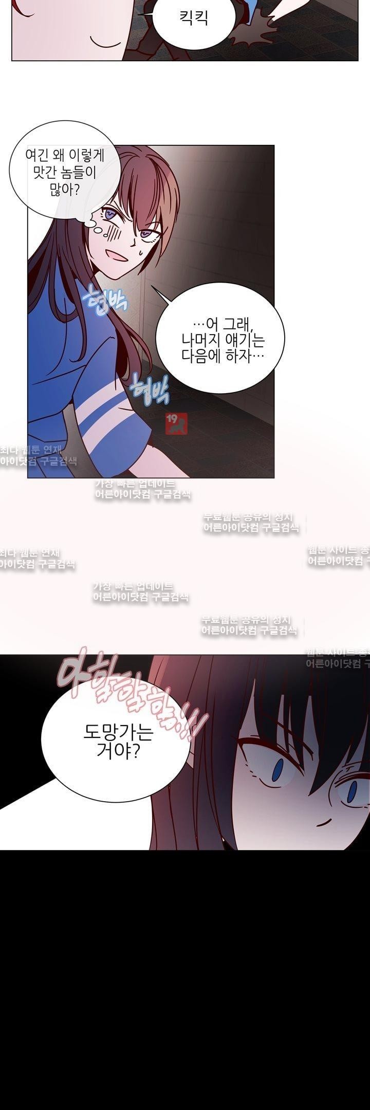 하늘하늘하늘 20화 style=