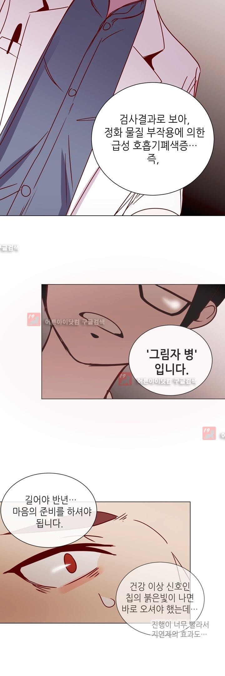 하늘하늘하늘 24화 style=