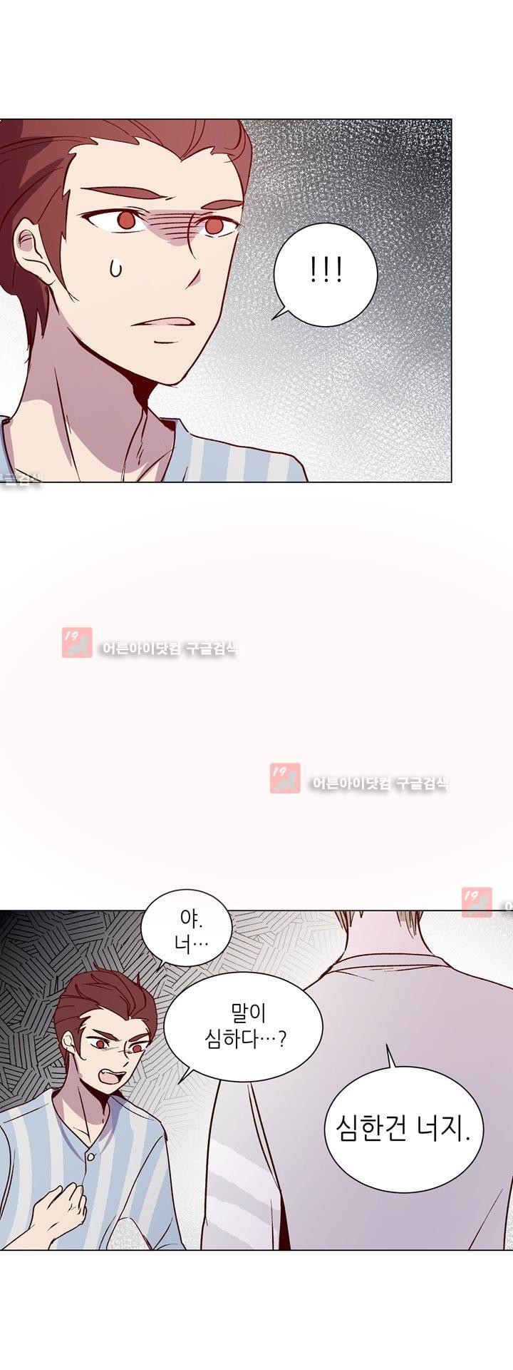 하늘하늘하늘 26화 style=