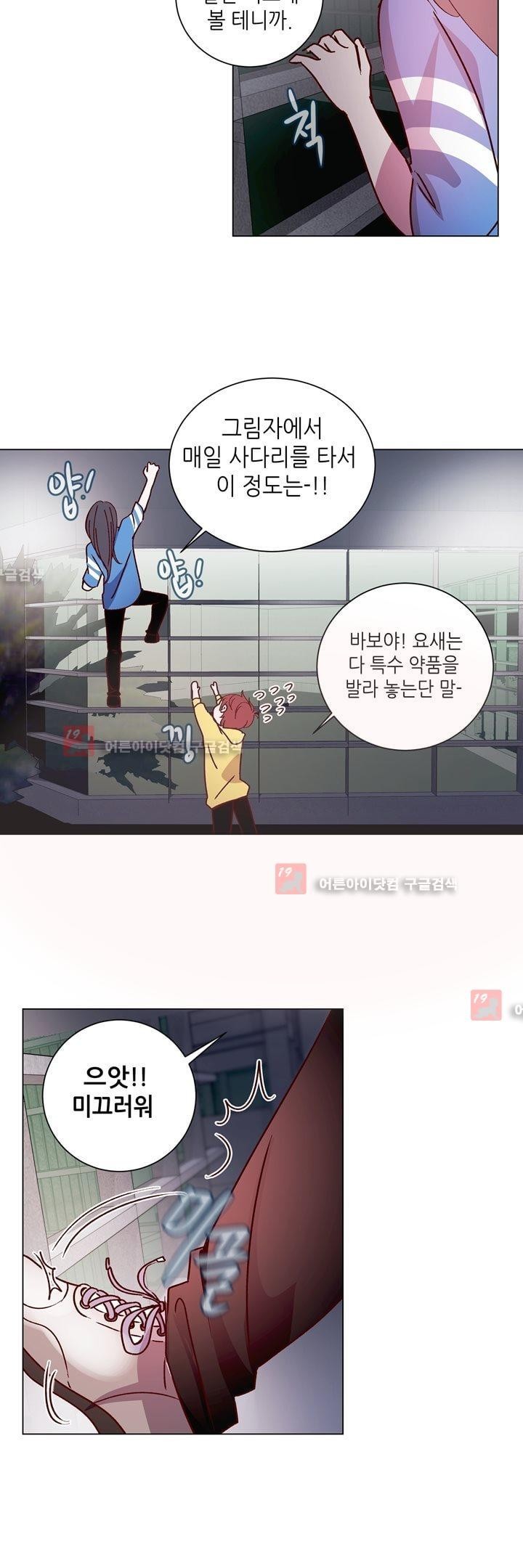 하늘하늘하늘 28화 style=