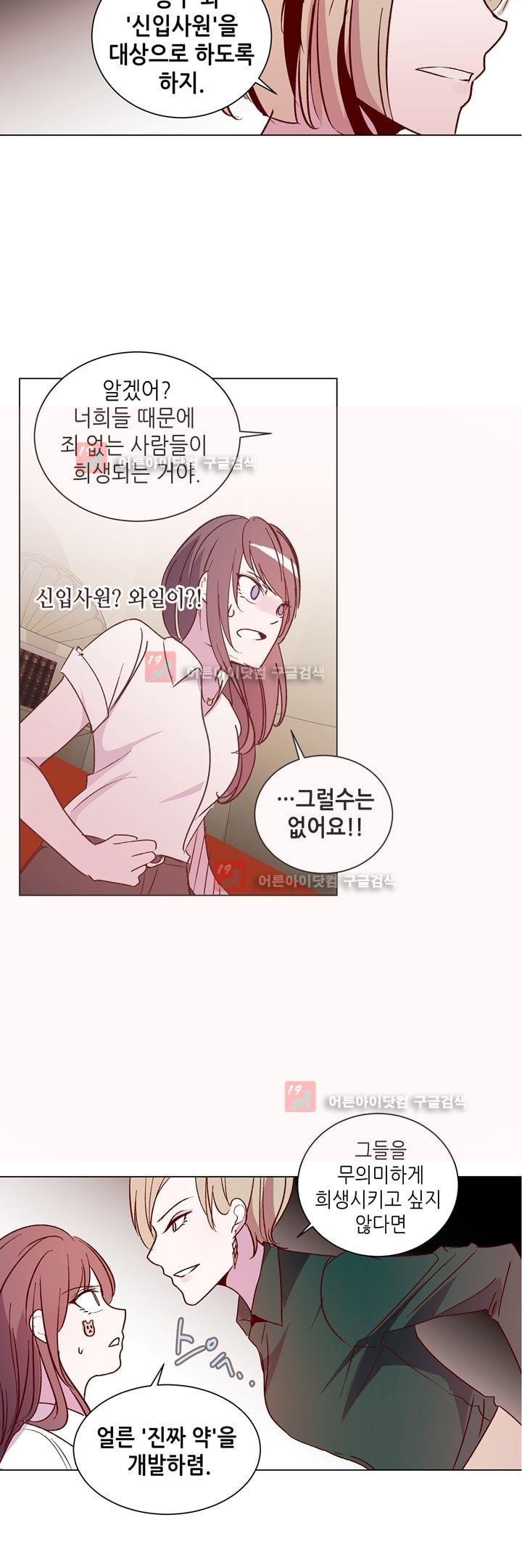 하늘하늘하늘 34화 style=