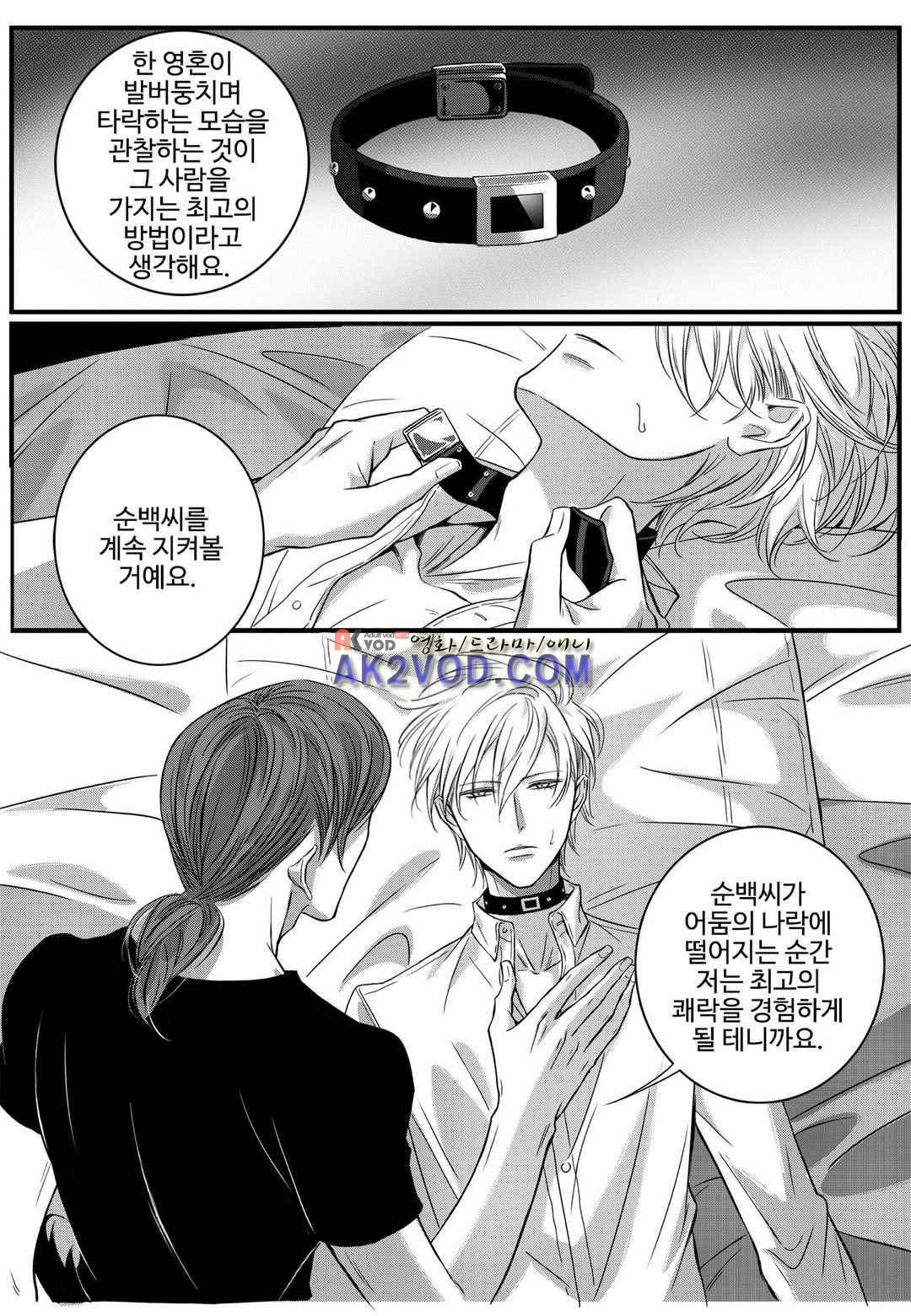 공심연인 24화 style=