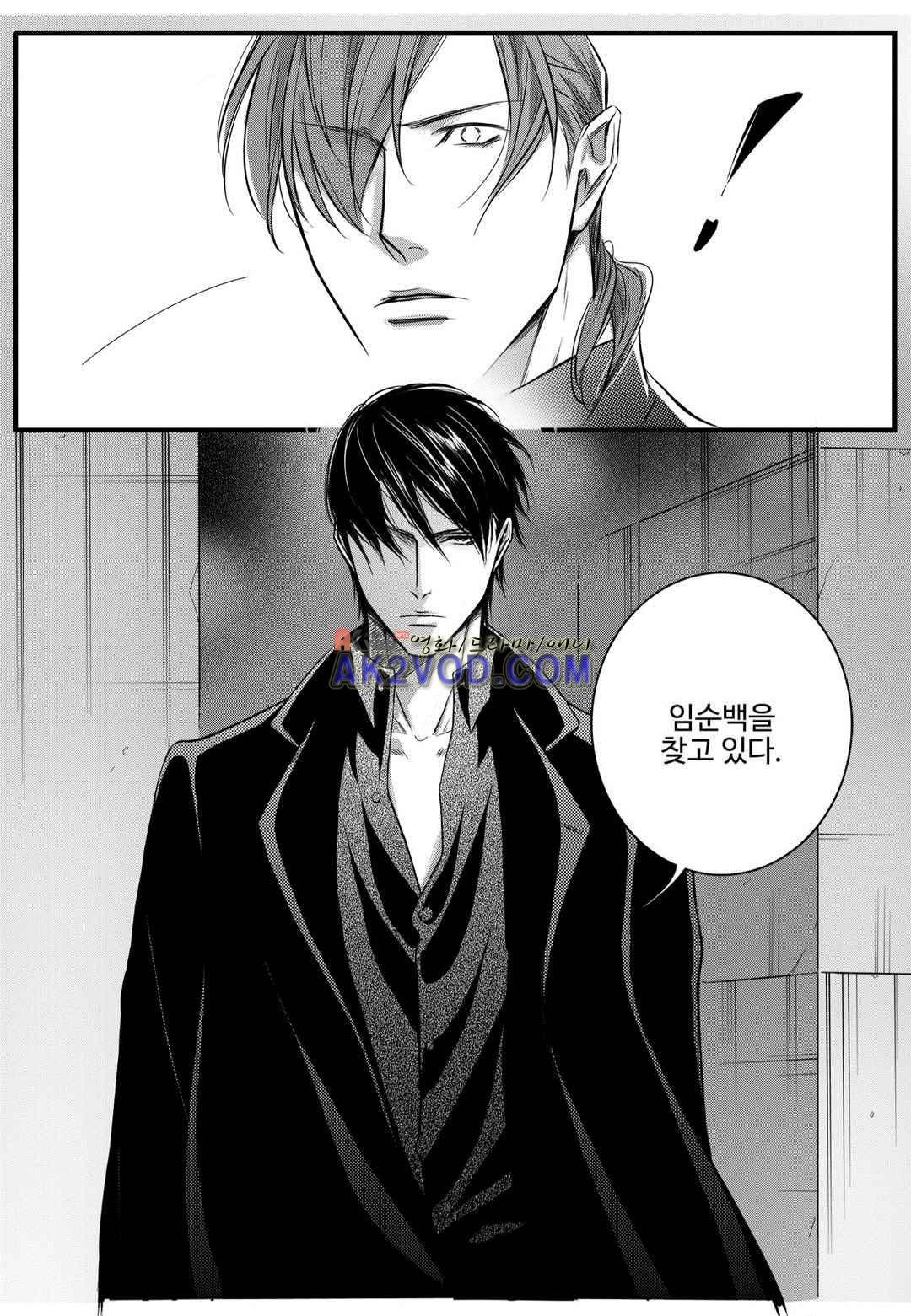 공심연인 25화 style=