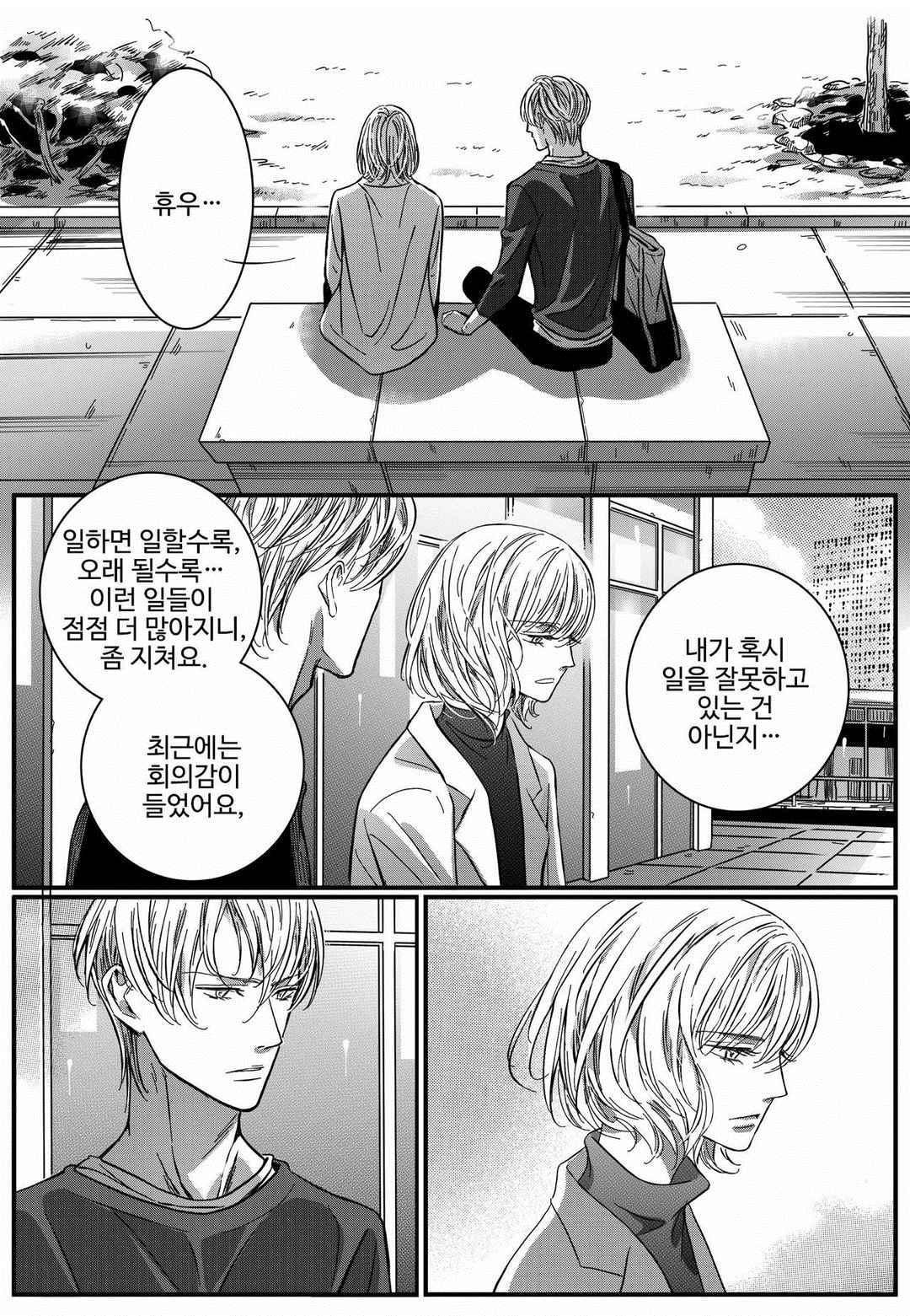 공심연인 35화 style=