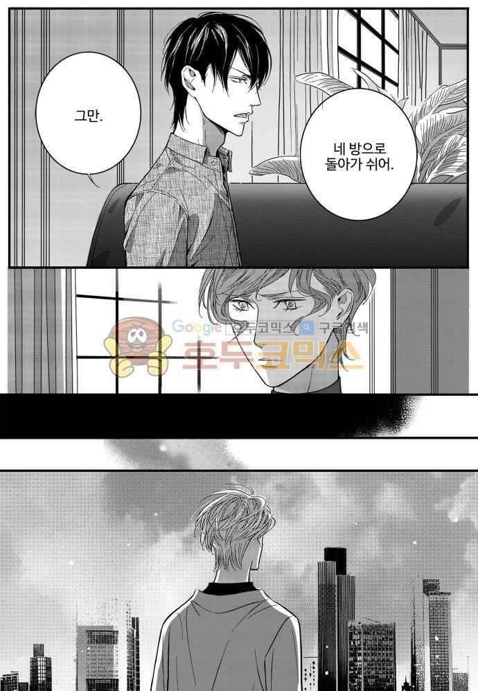 공심연인 36화 style=