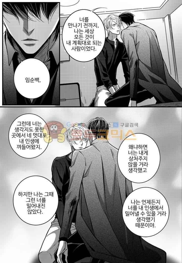 공심연인 37화 style=