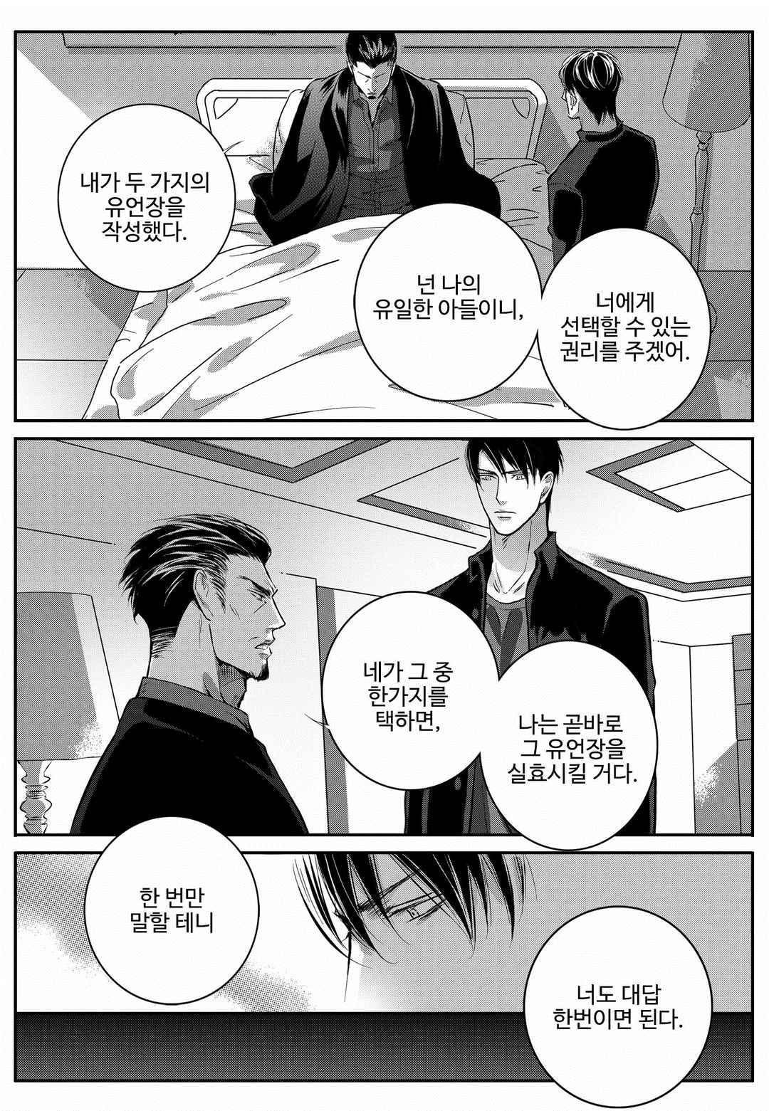 공심연인 41화 style=