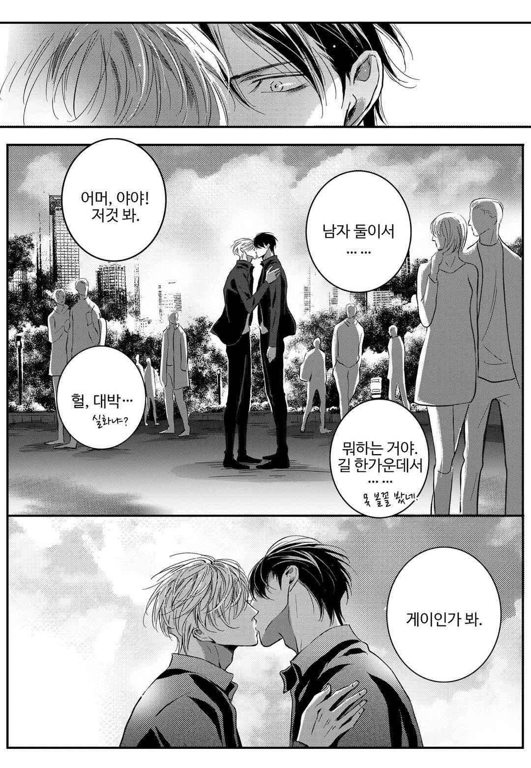 공심연인 42화 style=