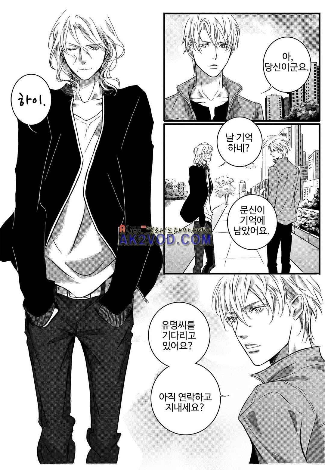 공심연인 20화 style=