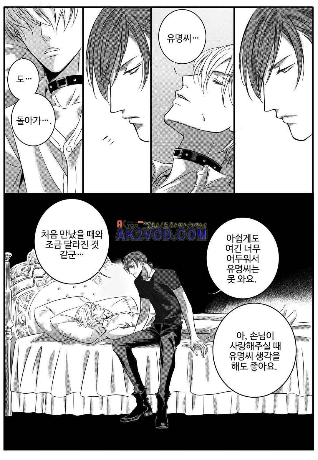 공심연인 24화 style=