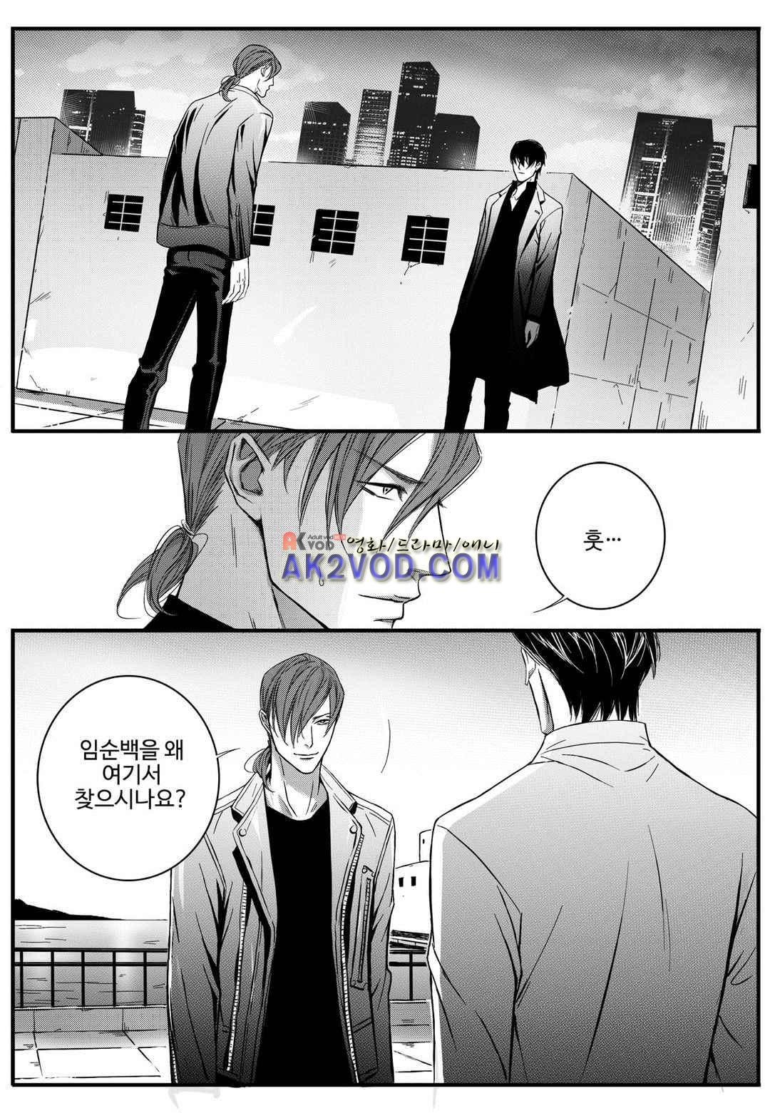 공심연인 25화 style=