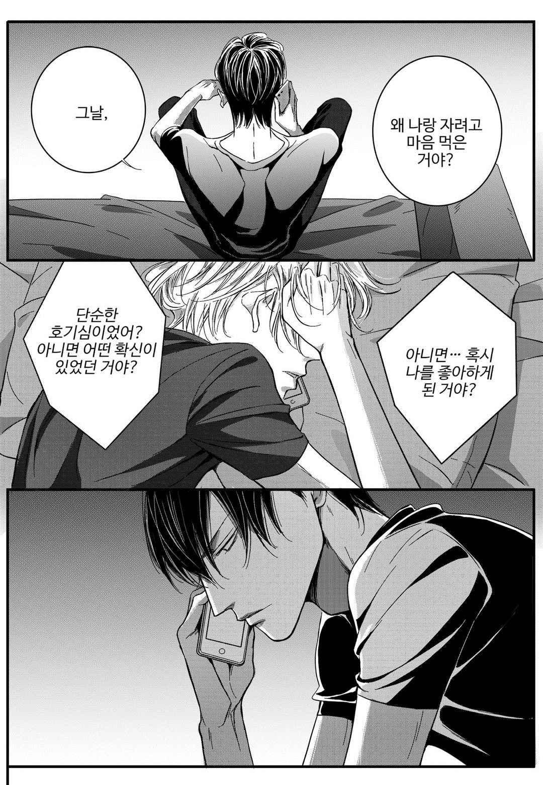 공심연인 34화 style=