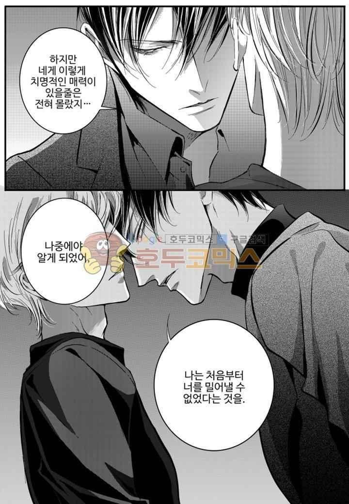 공심연인 37화 style=