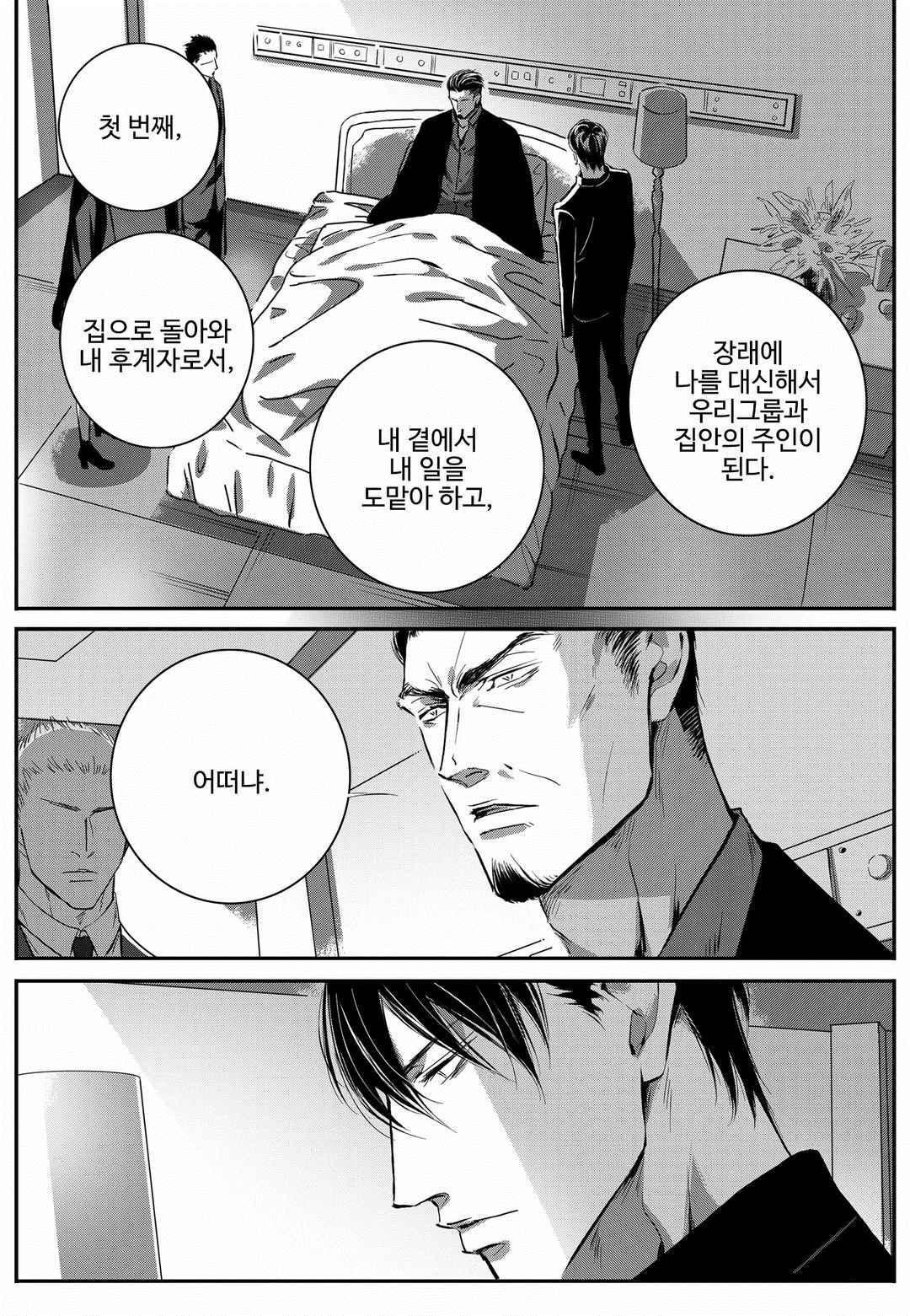 공심연인 41화 style=