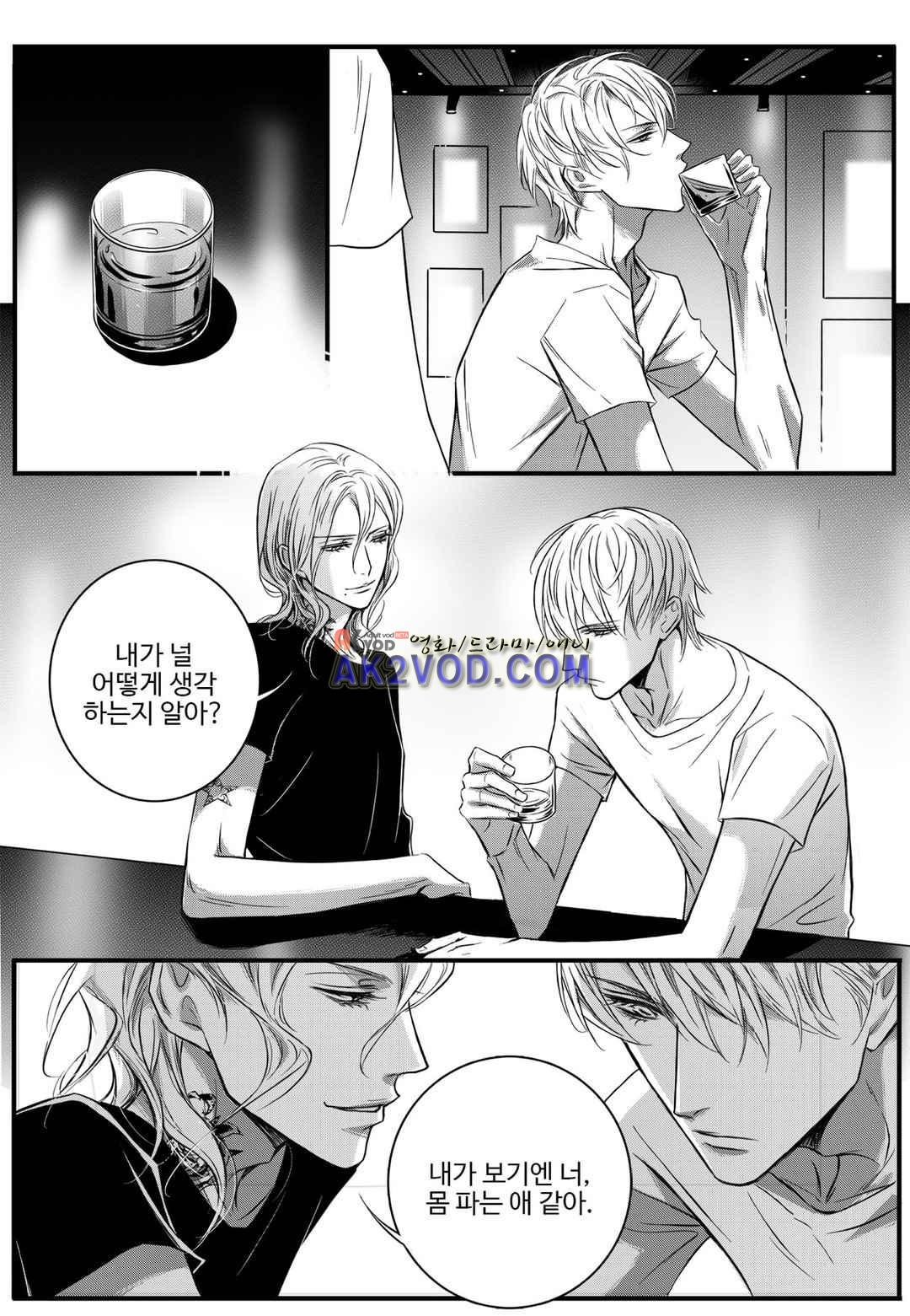 공심연인 23화 style=