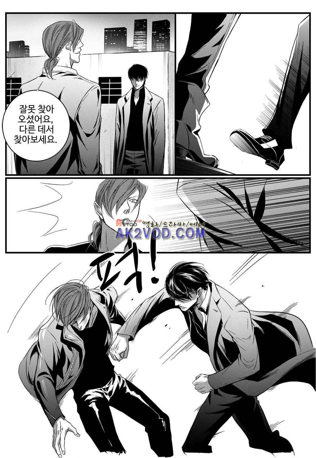 공심연인 25화 style=