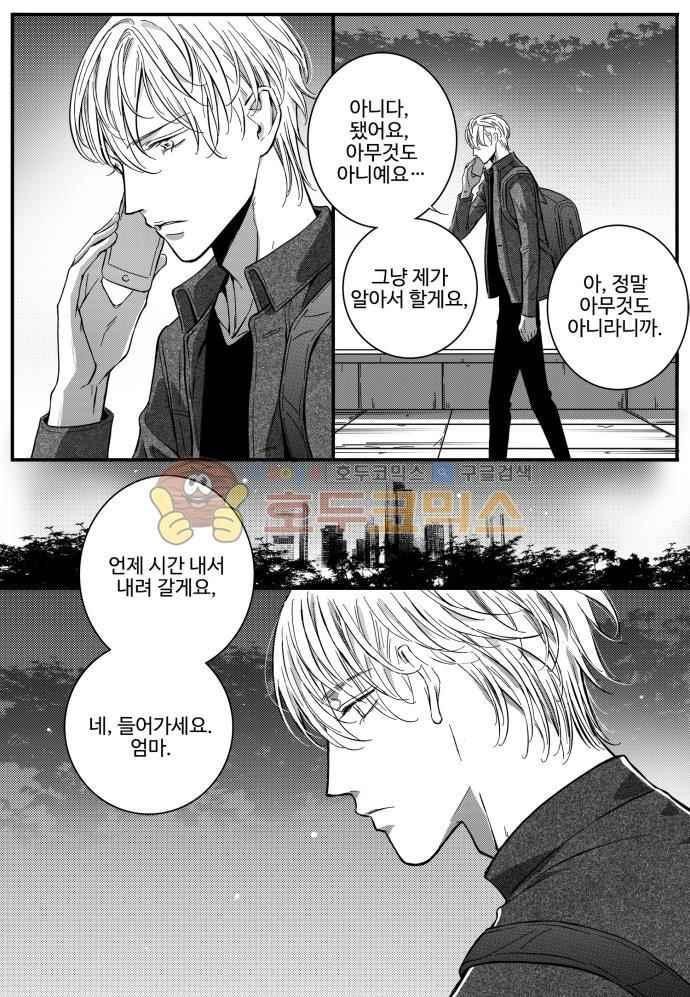 공심연인 36화 style=