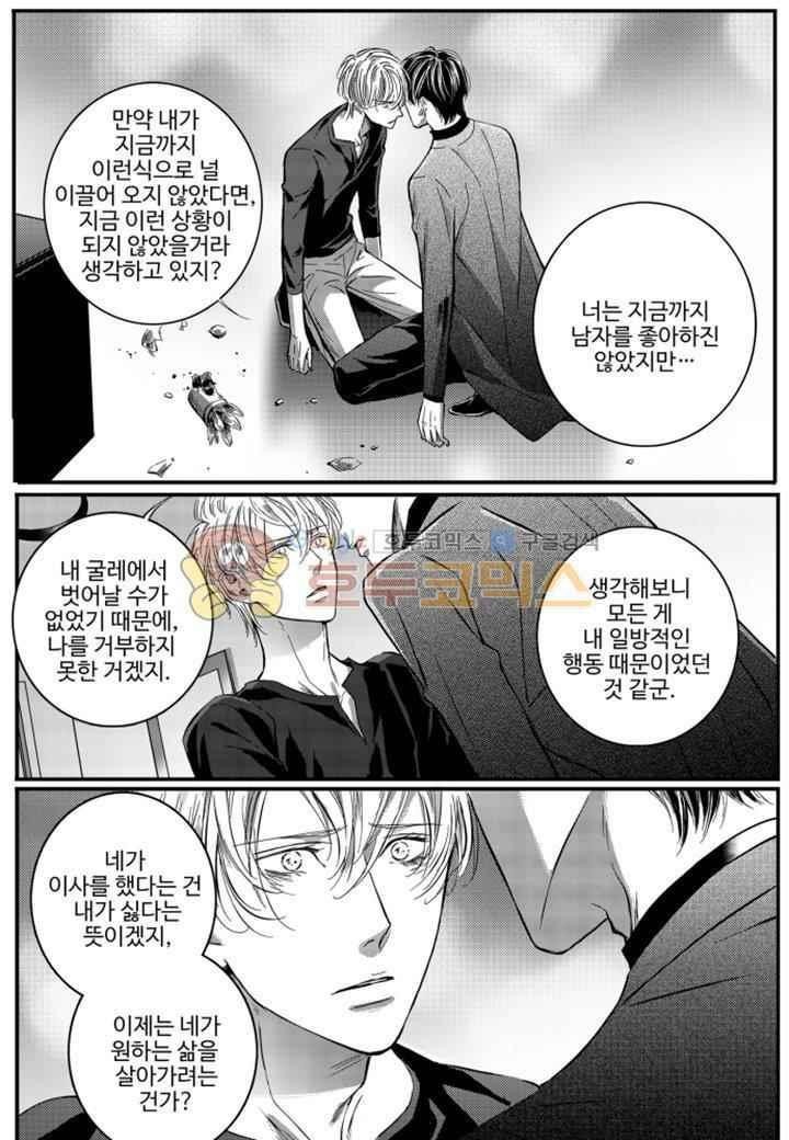 공심연인 37화 style=