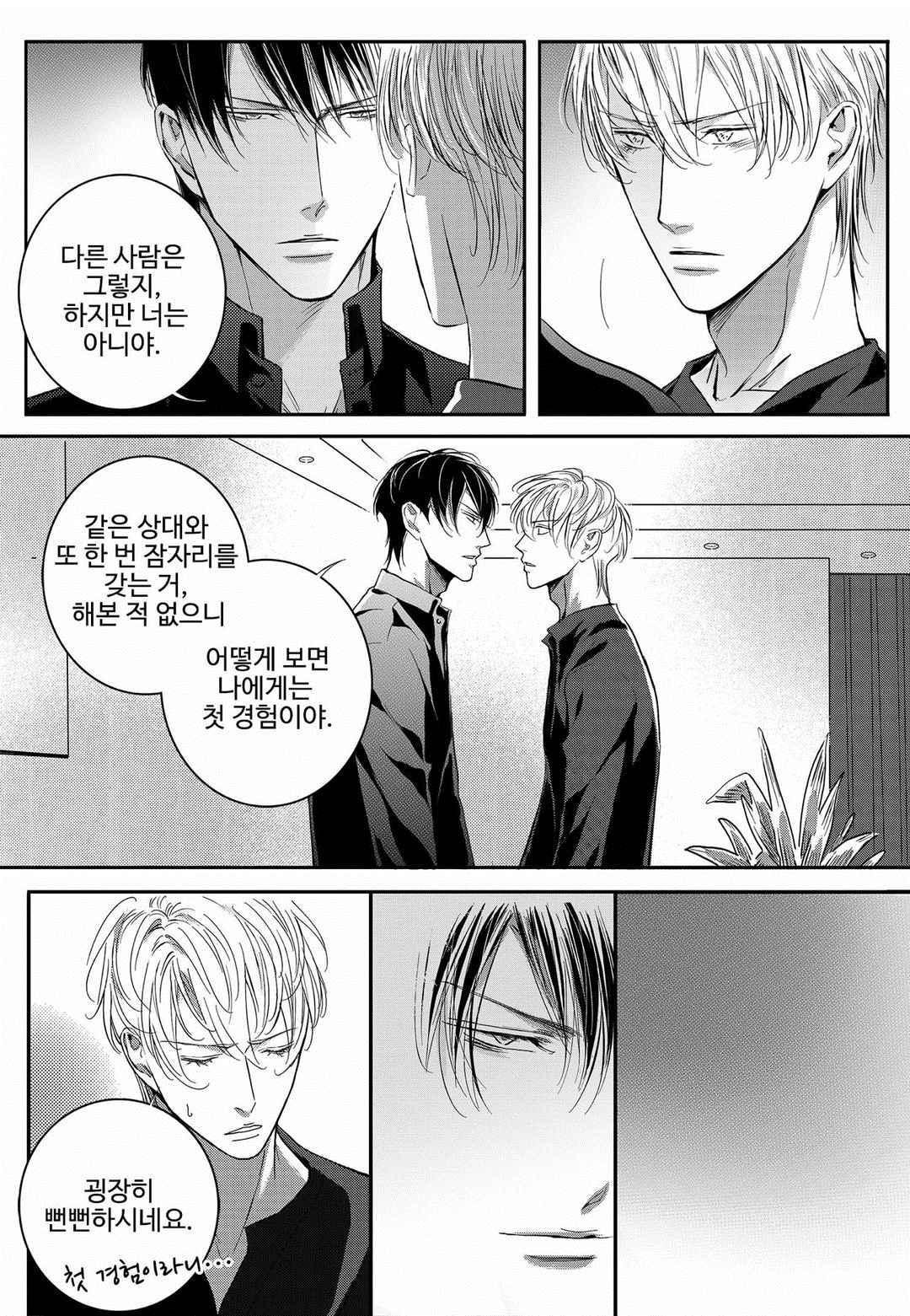공심연인 39화 style=