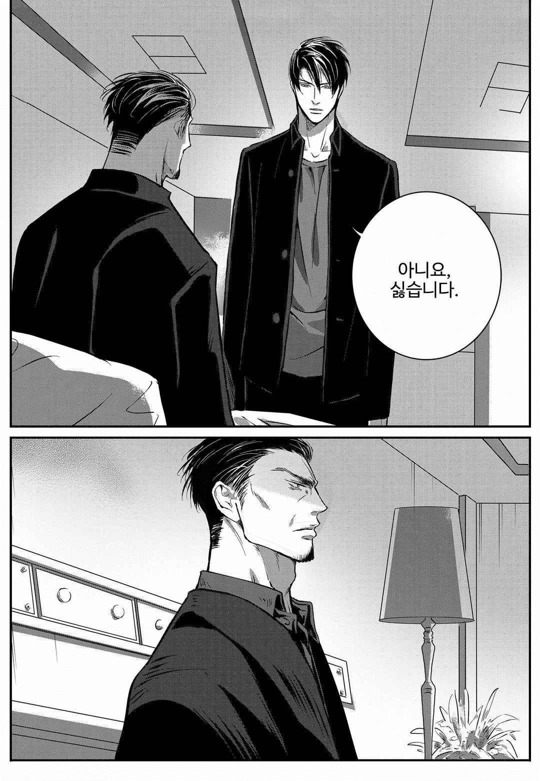 공심연인 41화 style=