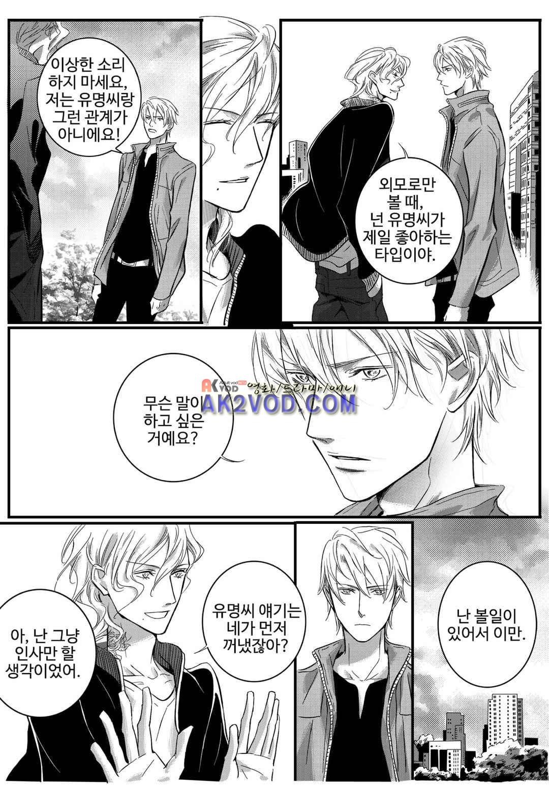 공심연인 20화 style=