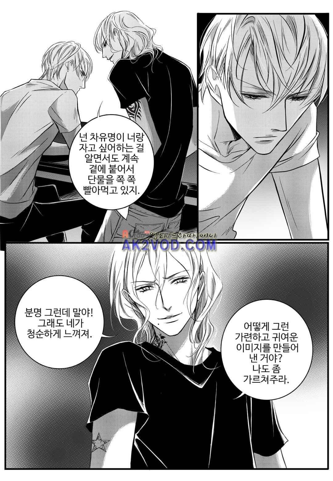 공심연인 23화 style=