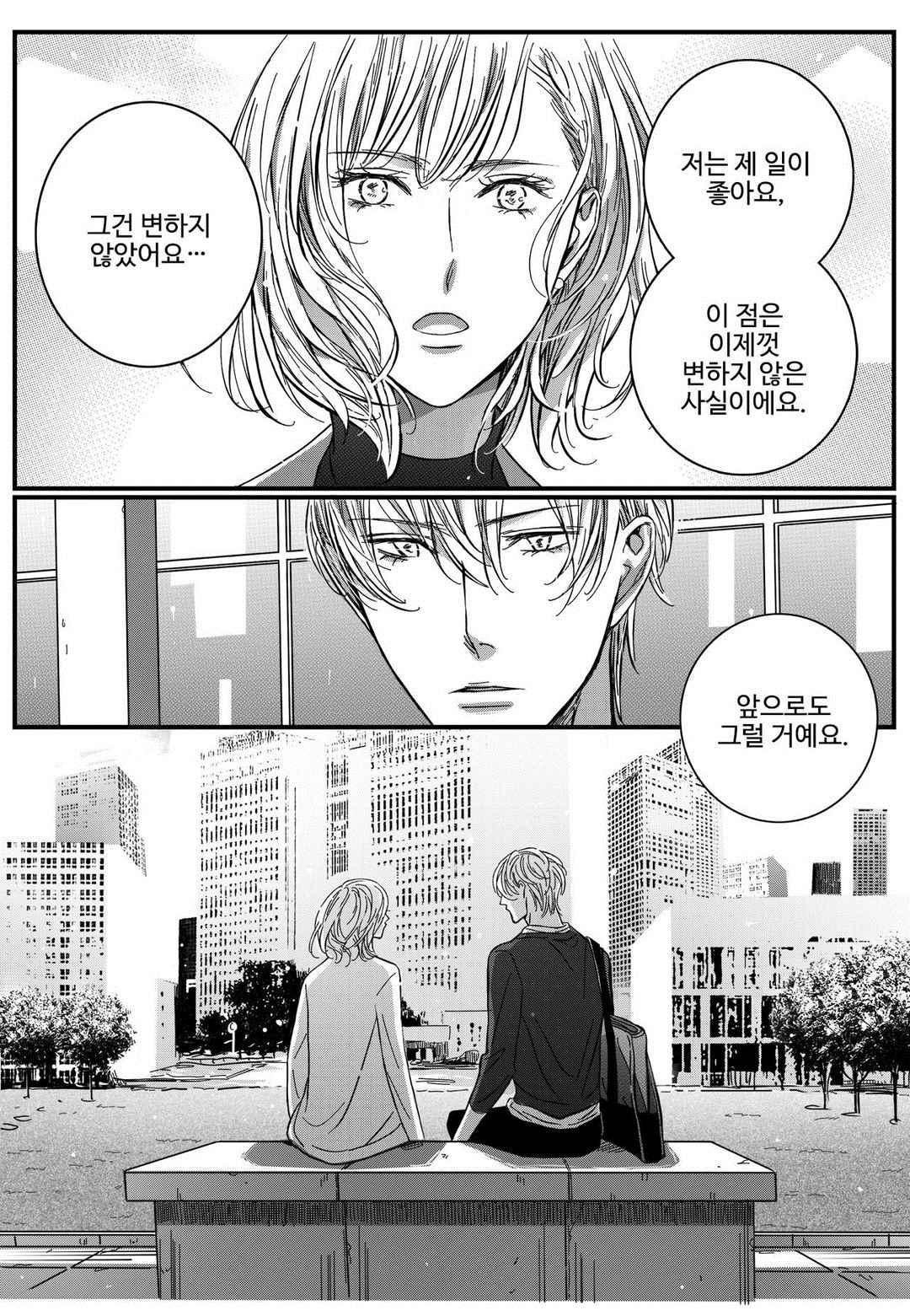 공심연인 35화 style=