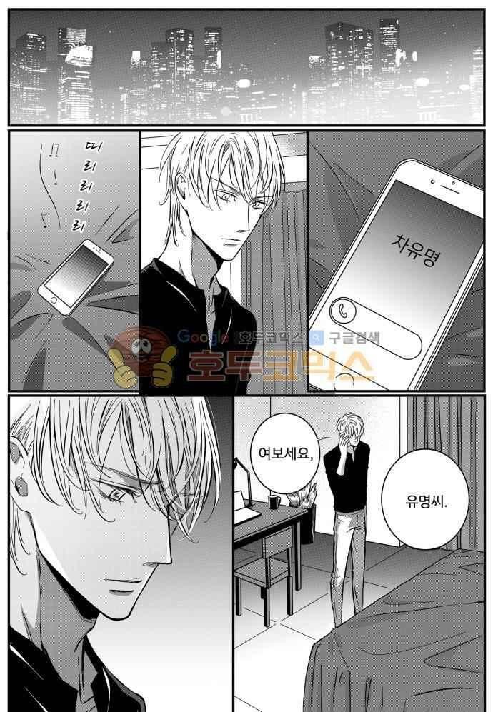 공심연인 36화 style=