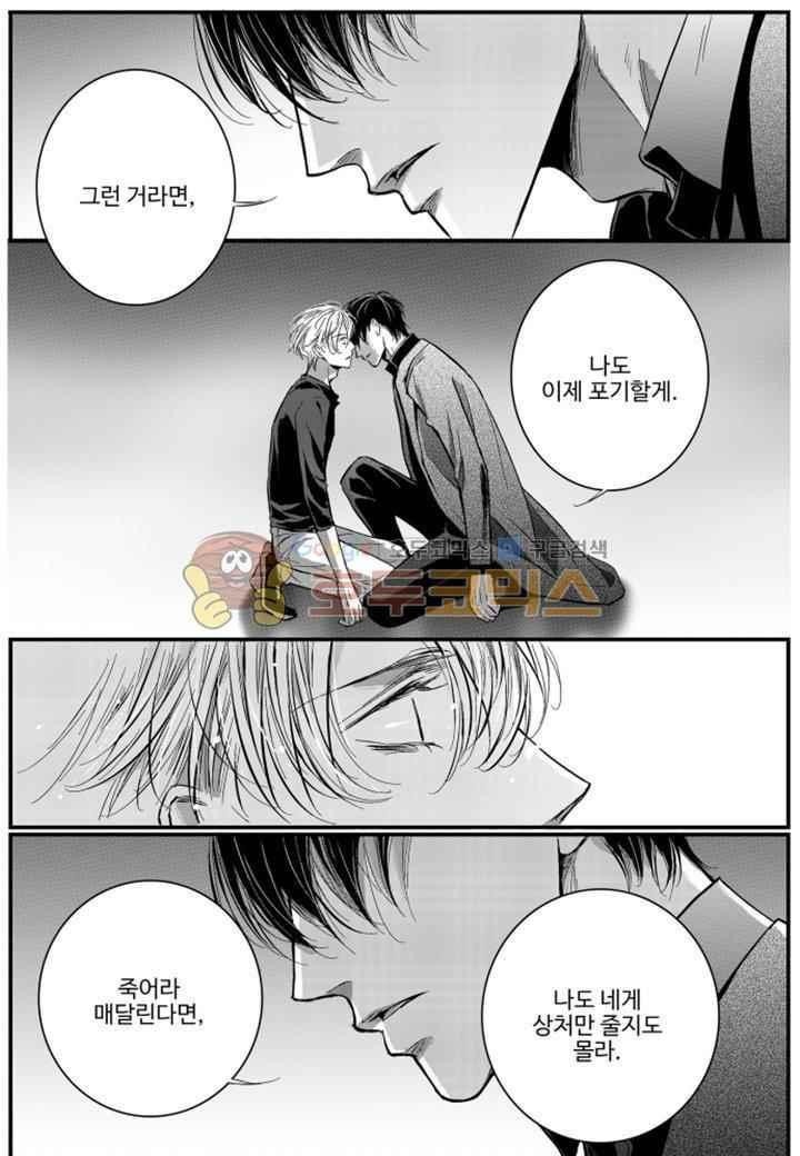 공심연인 37화 style=