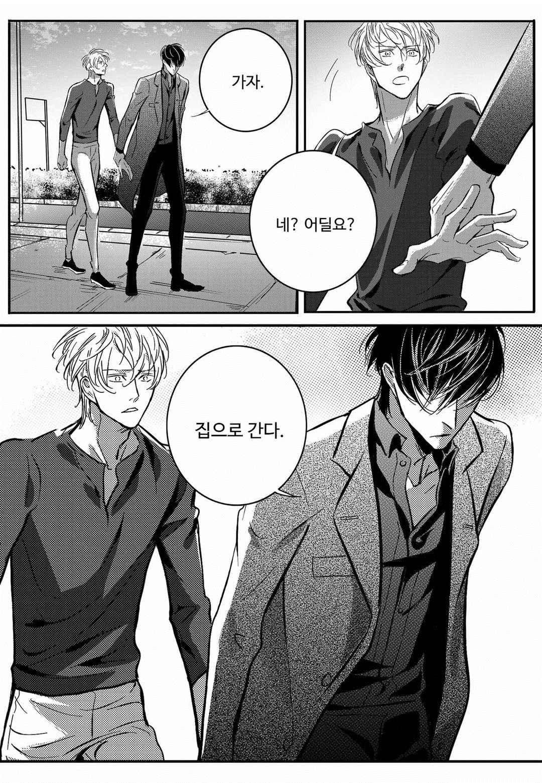 공심연인 38화 style=