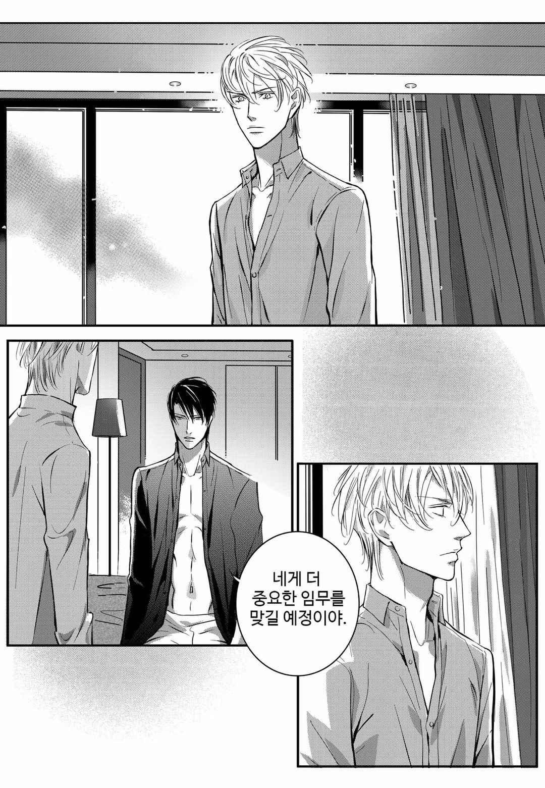 공심연인 40화 style=