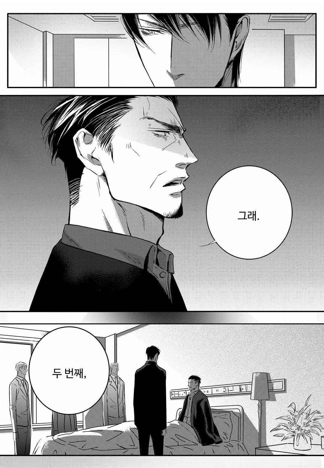 공심연인 41화 style=