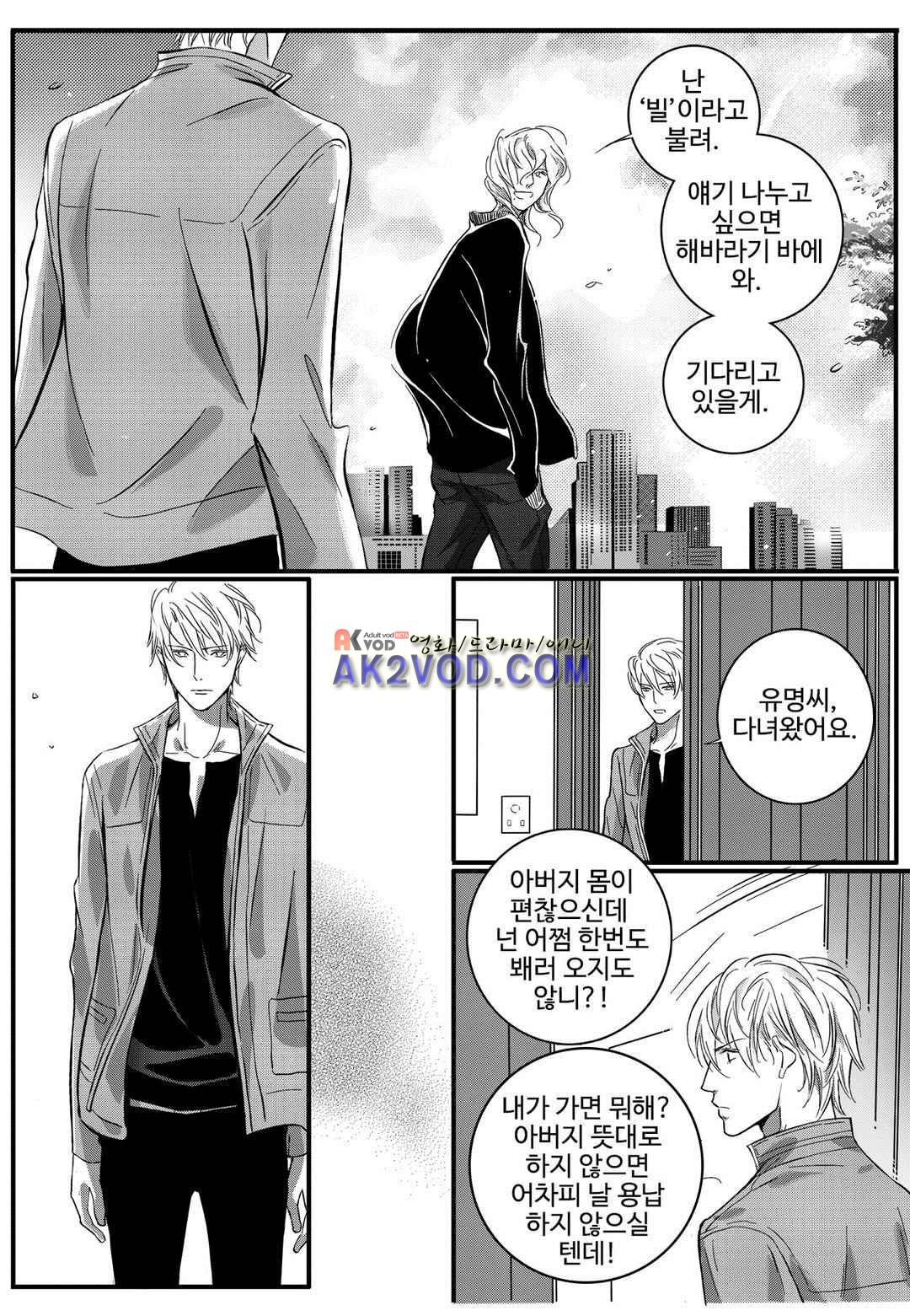 공심연인 20화 style=