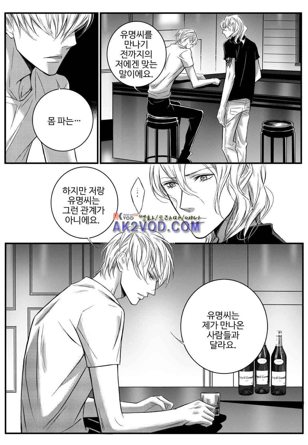 공심연인 23화 style=